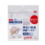 換気扇フィルター