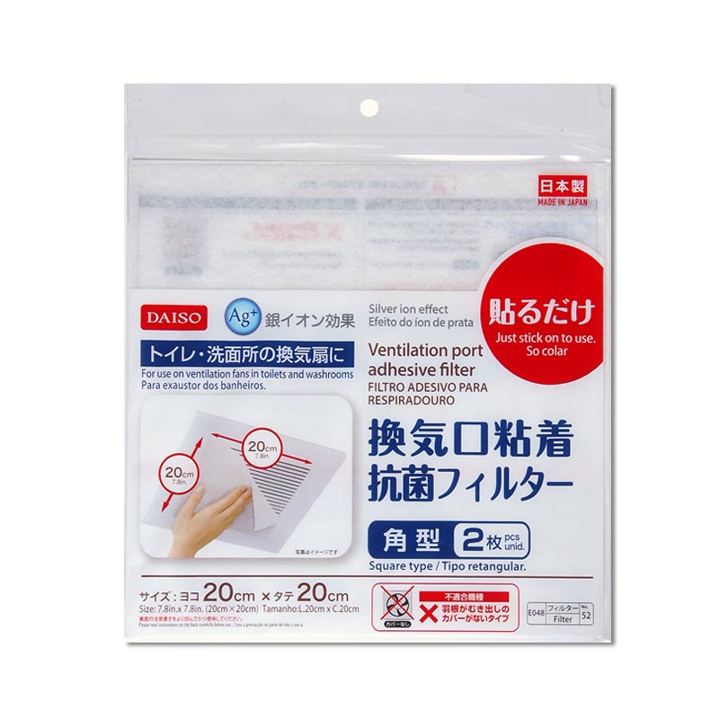 換気扇フィルター