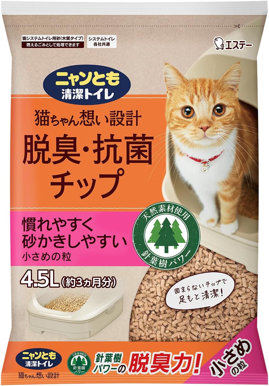 ニャンとも清潔トイレ