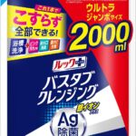 ルックプラス バスタブクレンジング 銀イオンプラス