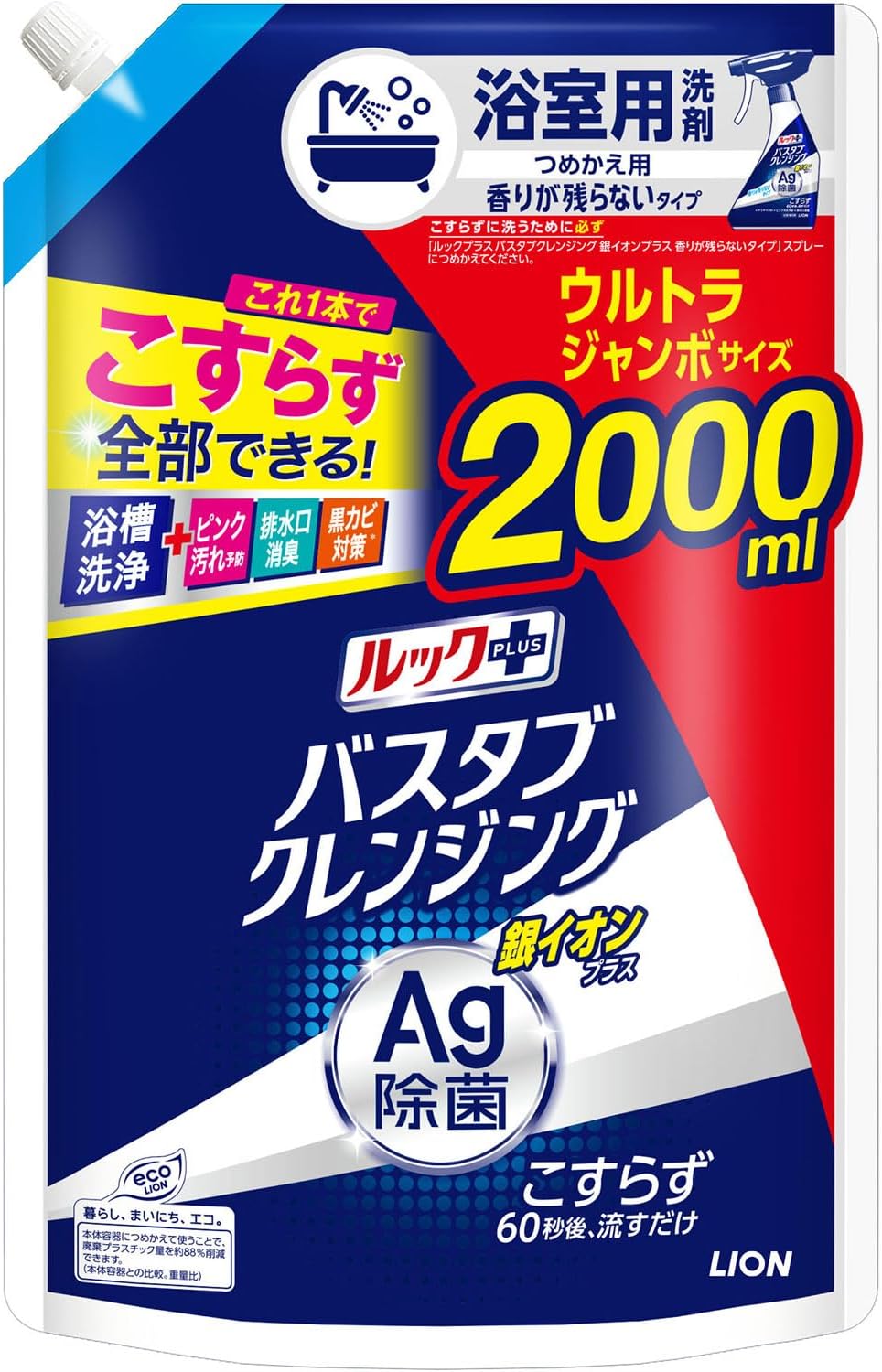 ルックプラス バスタブクレンジング 銀イオンプラス