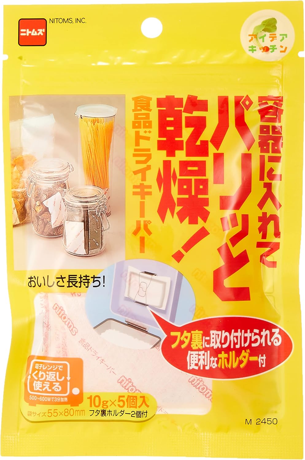 ニトムズ 食品ドライキーパー おいしさ長持ち